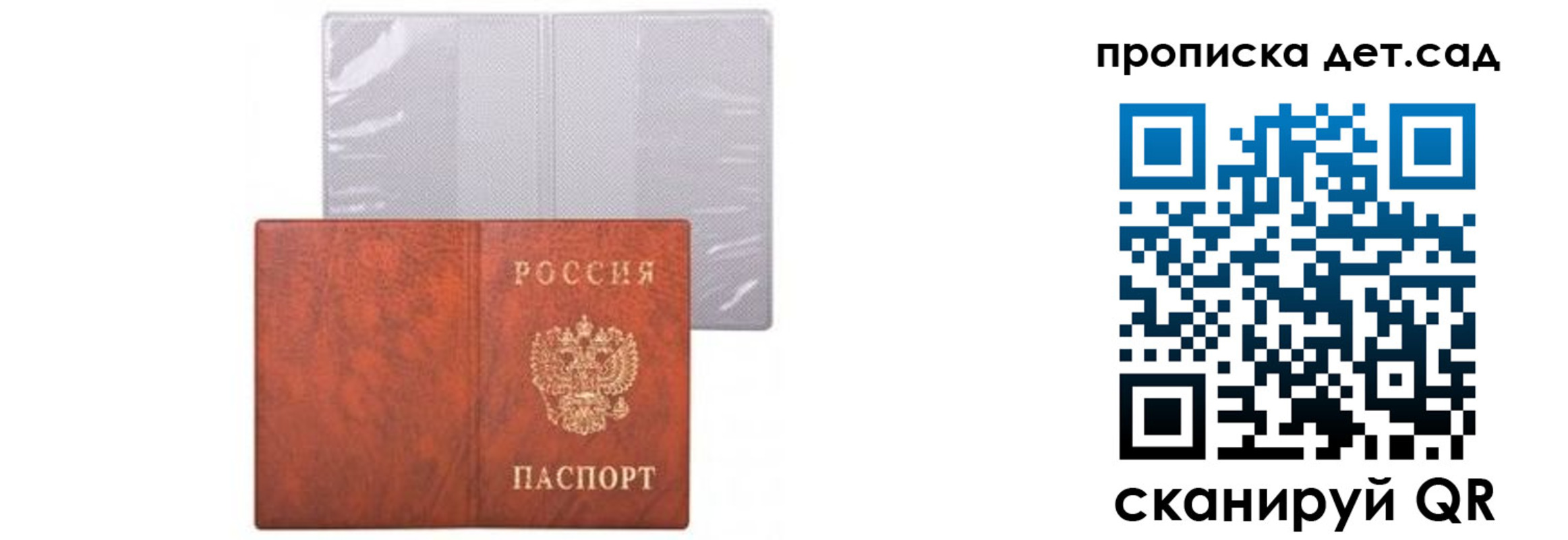 временная прописка в Завитинске