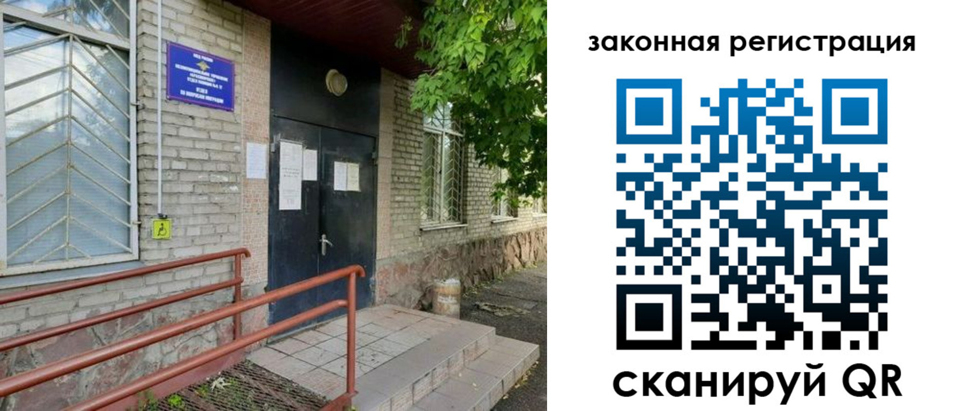 миграционный учет в Завитинске
