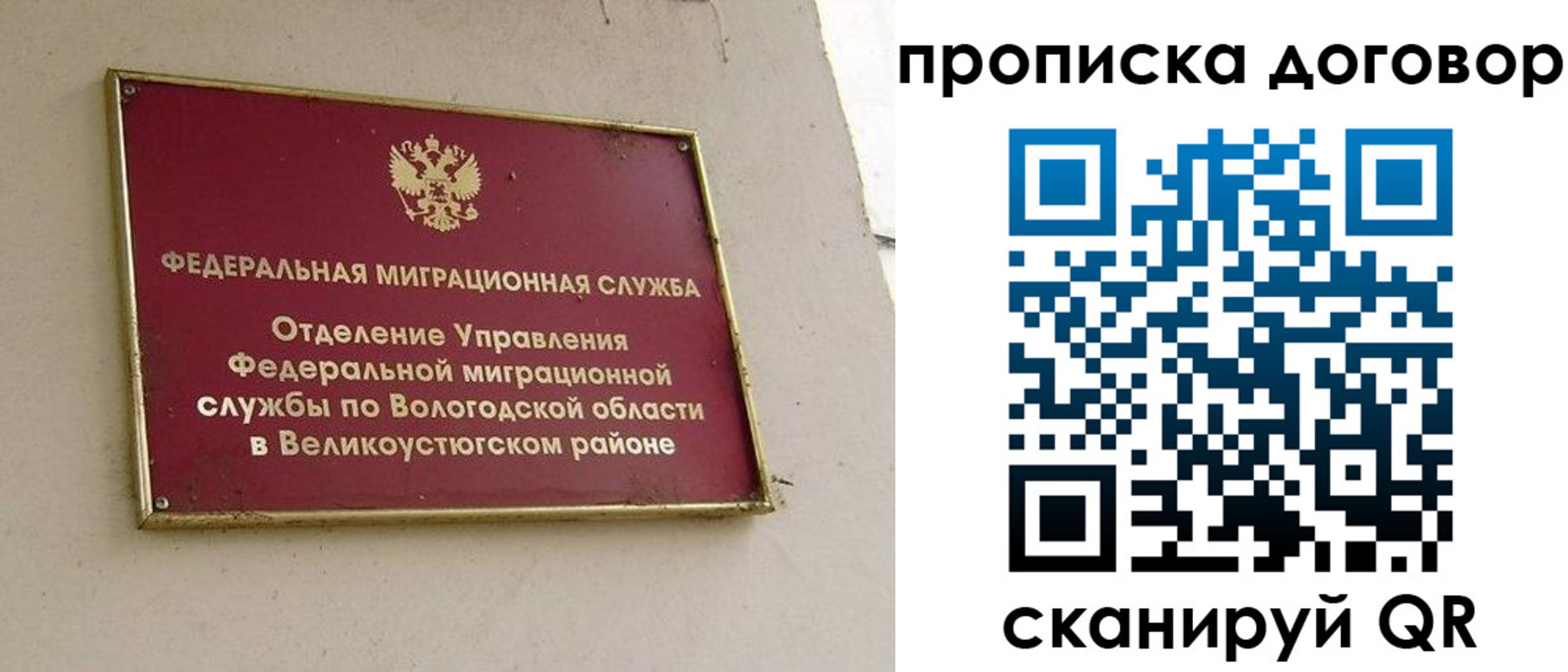 пропишу в квартире в Завитинске