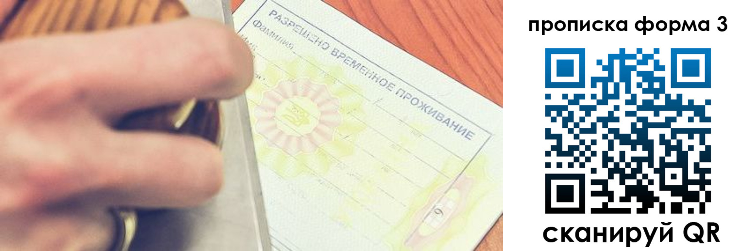 миграционный учет в Завитинске