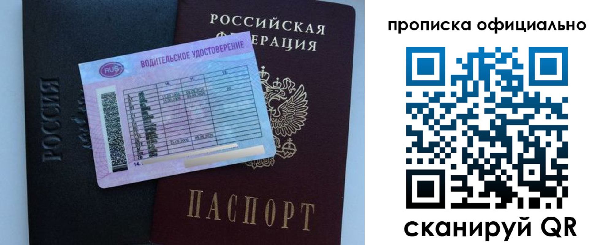 временная регистрация 2025 в Завитинске