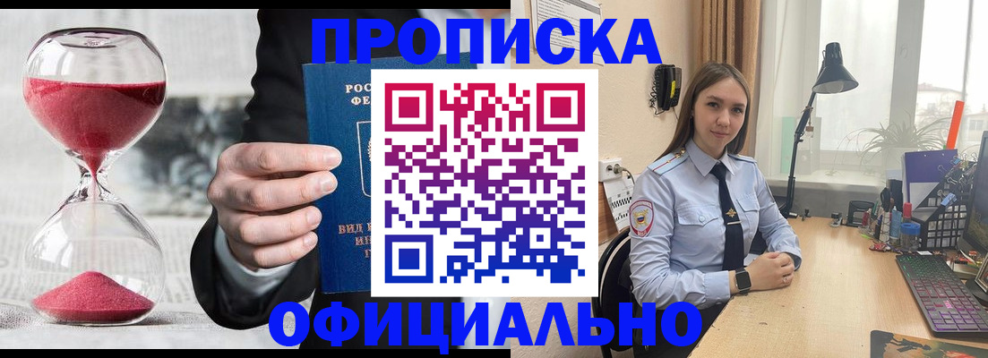 временная регистрация для всех в Завитинске