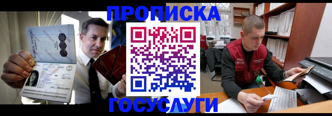 временная регистрация недорого в Завитинске