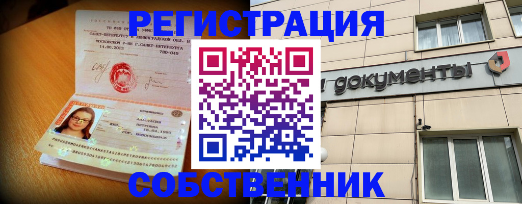миграционный учет в Завитинске