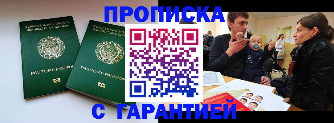 временная регистрация госуслуги в Завитинске