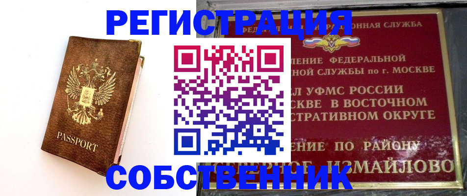временная регистрация адрес в Завитинске