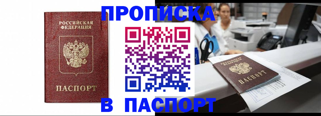 временная регистрация госуслуги в Завитинске