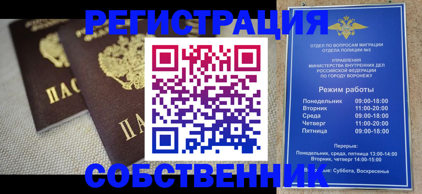 временная регистрация адрес в Завитинске