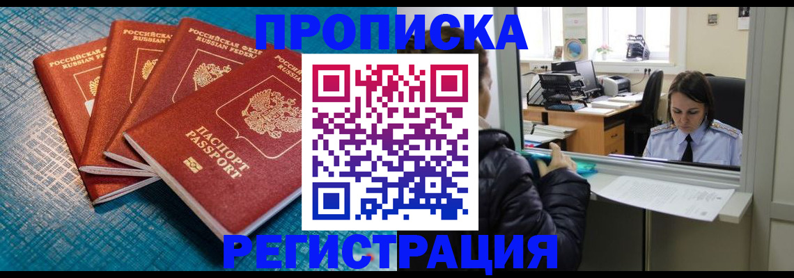 регистрация для дет. сада в Завитинске