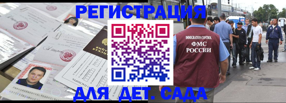 временная регистрация 2025 в Завитинске