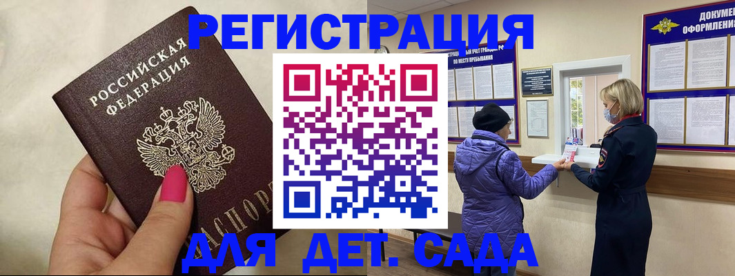 временная регистрация поиск в Завитинске